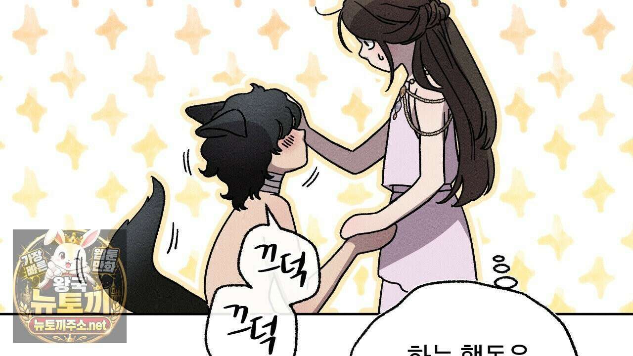 사랑은 달이 뜬 밤 찾아온다 5화 84