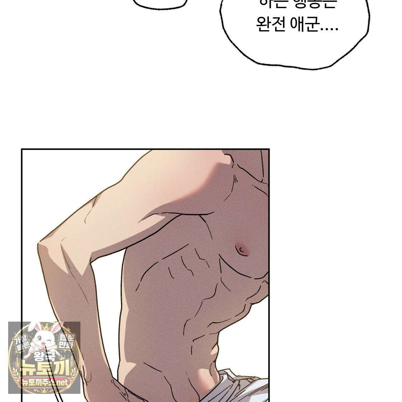 사랑은 달이 뜬 밤 찾아온다 5화 85