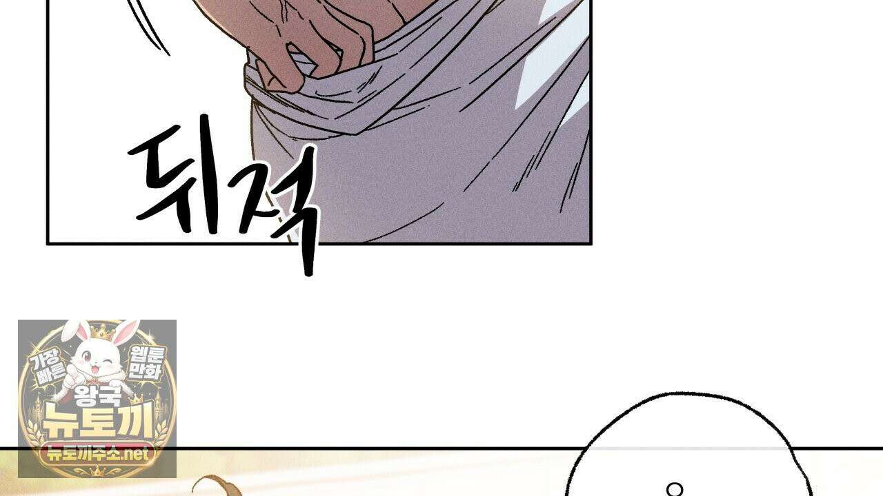 사랑은 달이 뜬 밤 찾아온다 5화 86