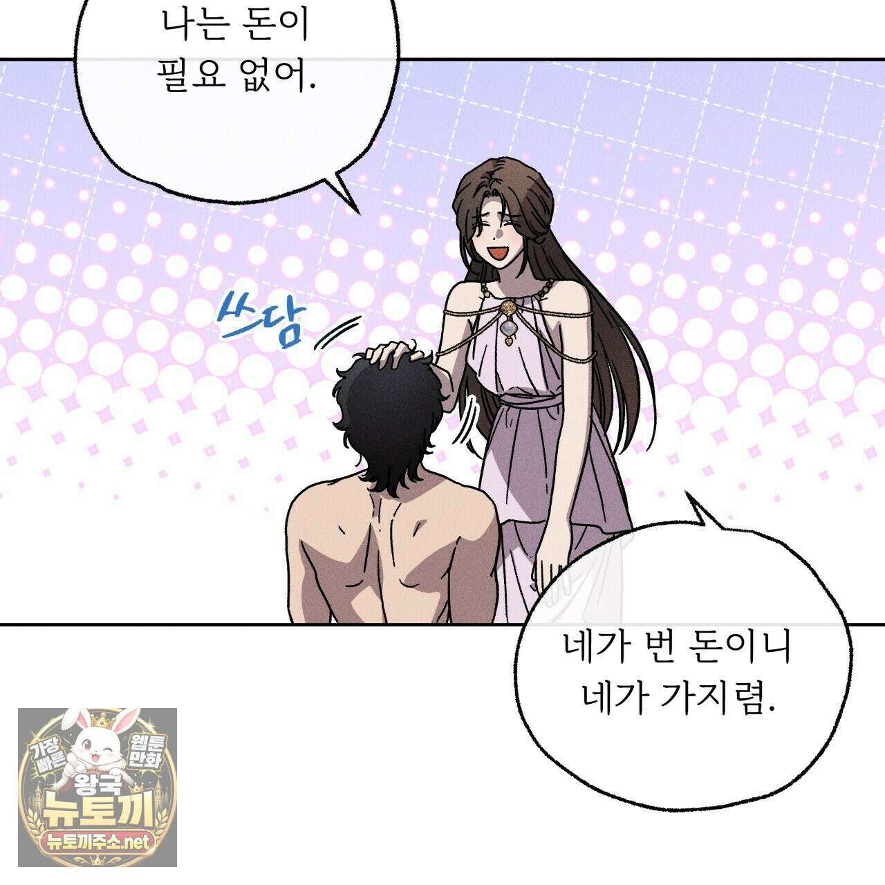 사랑은 달이 뜬 밤 찾아온다 5화 91