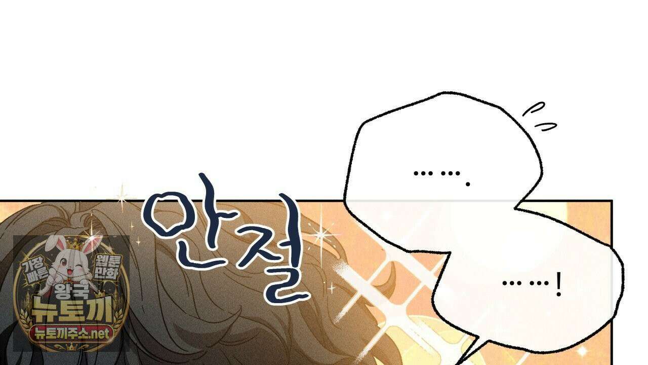 사랑은 달이 뜬 밤 찾아온다 5화 92