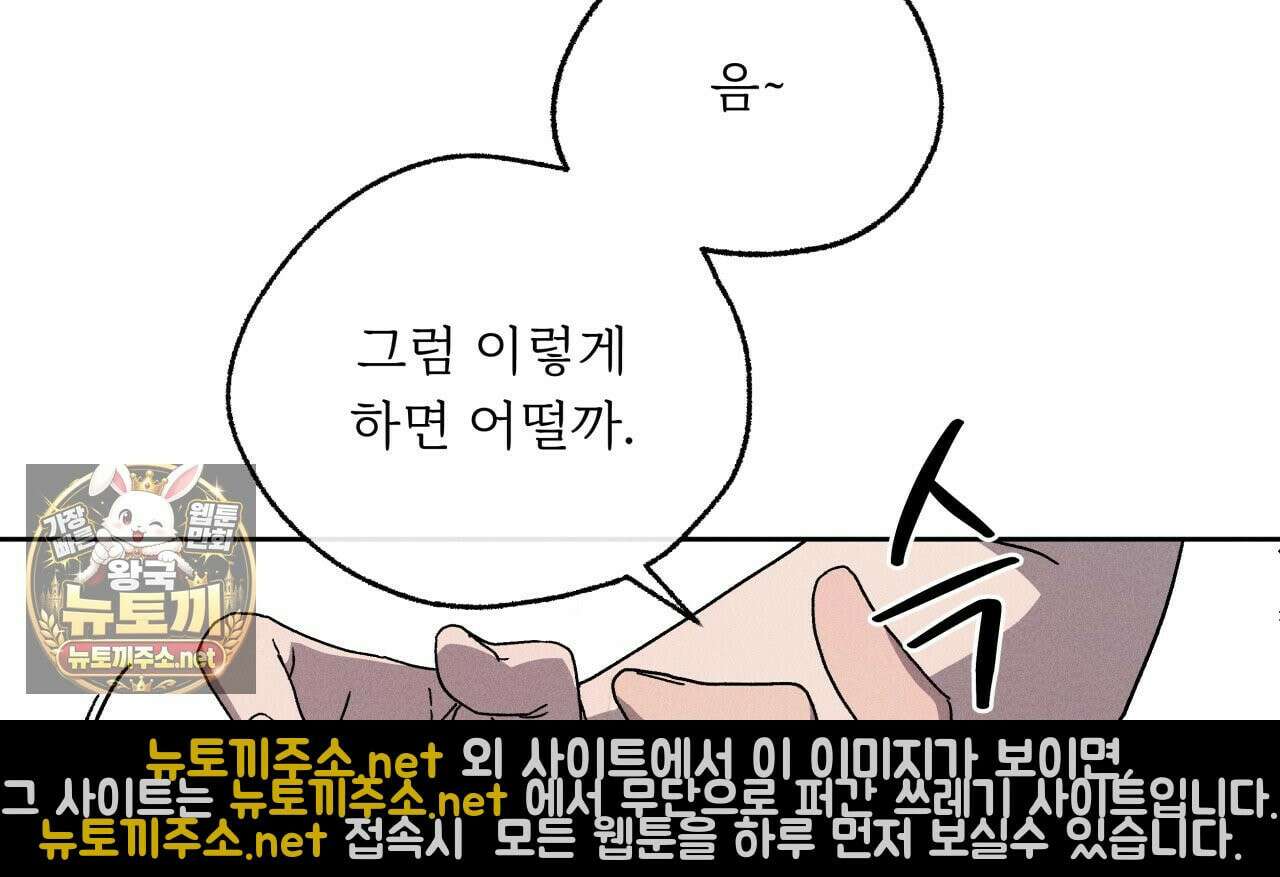 사랑은 달이 뜬 밤 찾아온다 5화 96