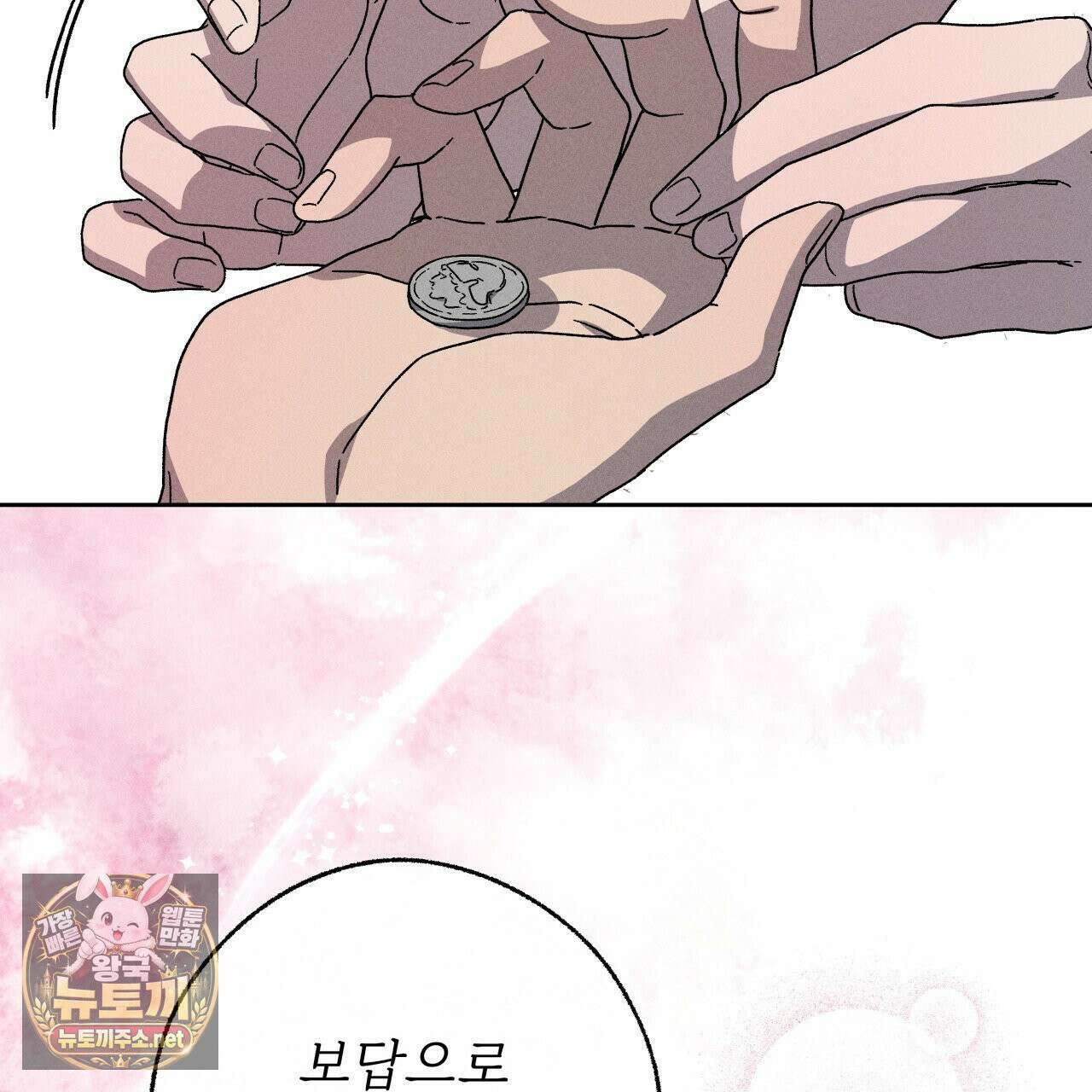사랑은 달이 뜬 밤 찾아온다 5화 97