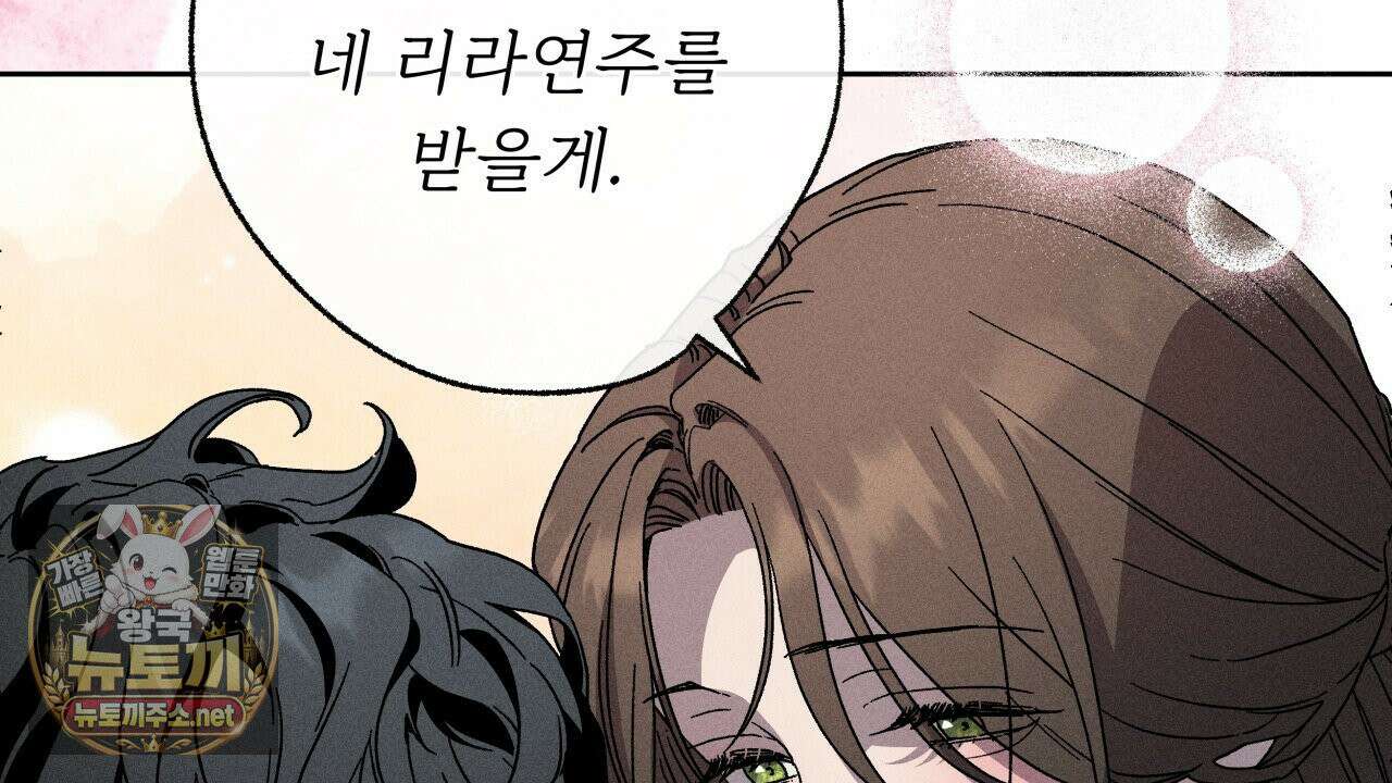 사랑은 달이 뜬 밤 찾아온다 5화 98