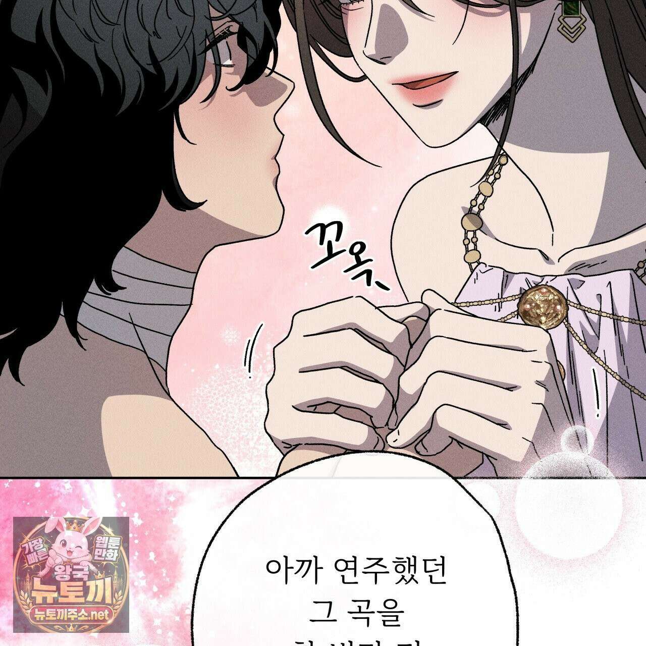 사랑은 달이 뜬 밤 찾아온다 5화 99