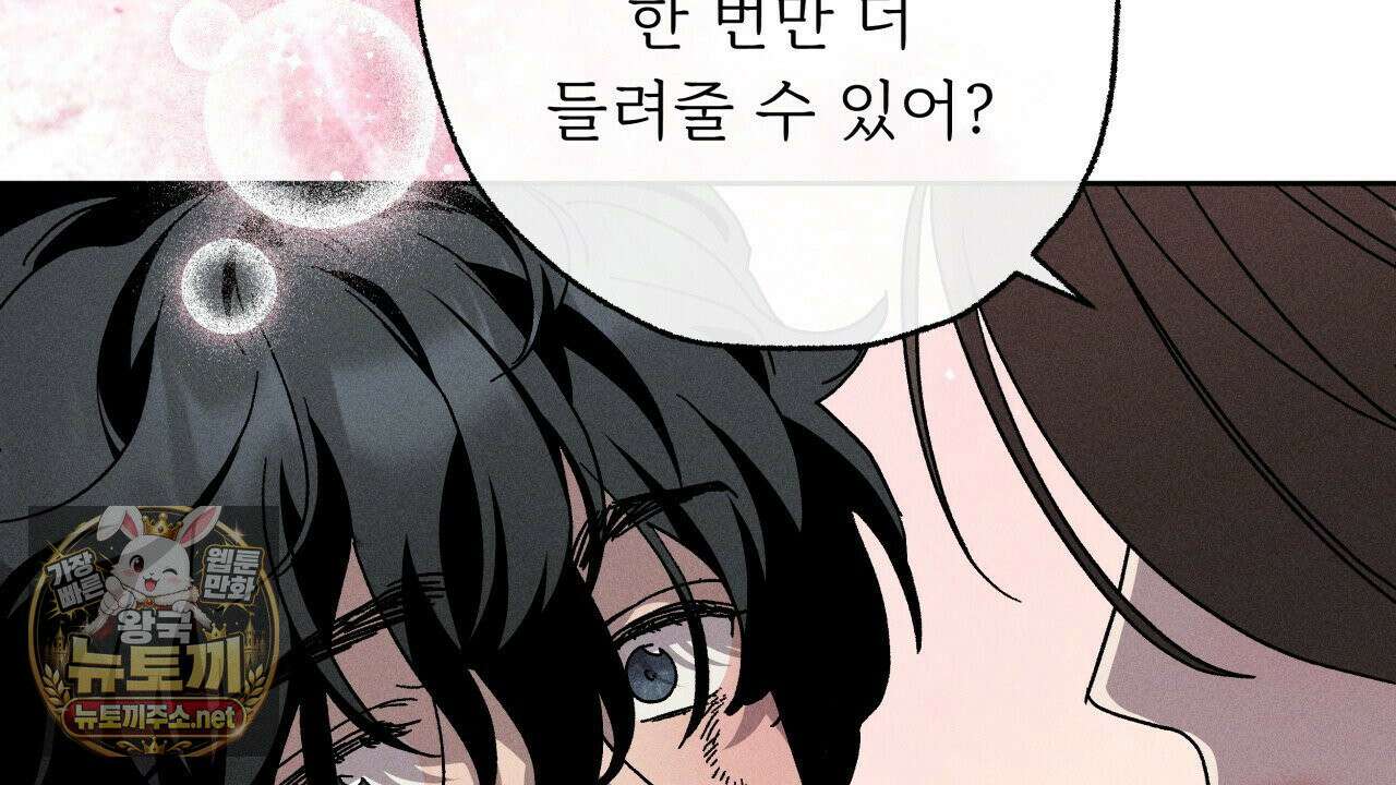 사랑은 달이 뜬 밤 찾아온다 5화 100