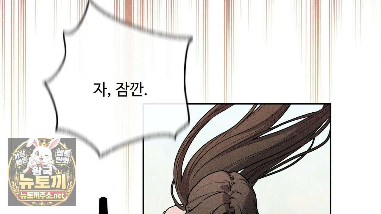 사랑은 달이 뜬 밤 찾아온다 5화 104