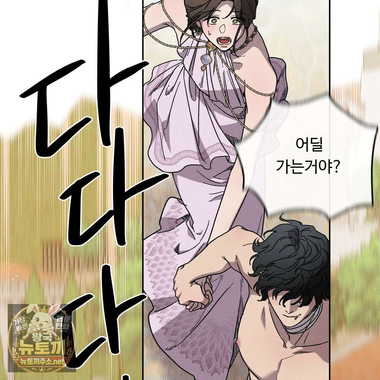 사랑은 달이 뜬 밤 찾아온다 5화 105
