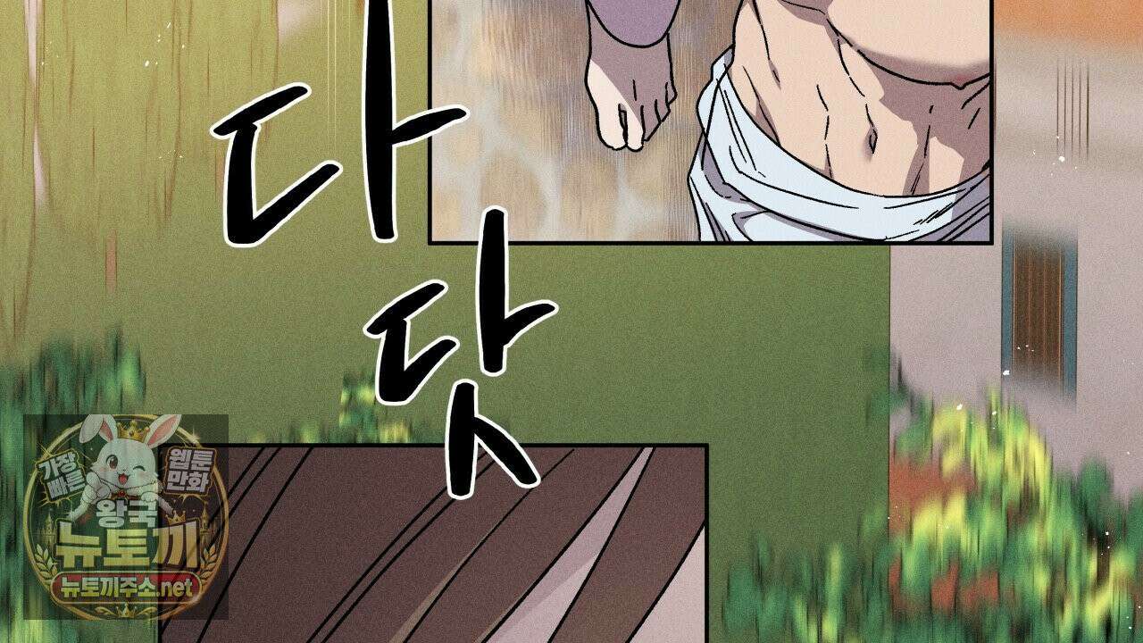 사랑은 달이 뜬 밤 찾아온다 5화 106