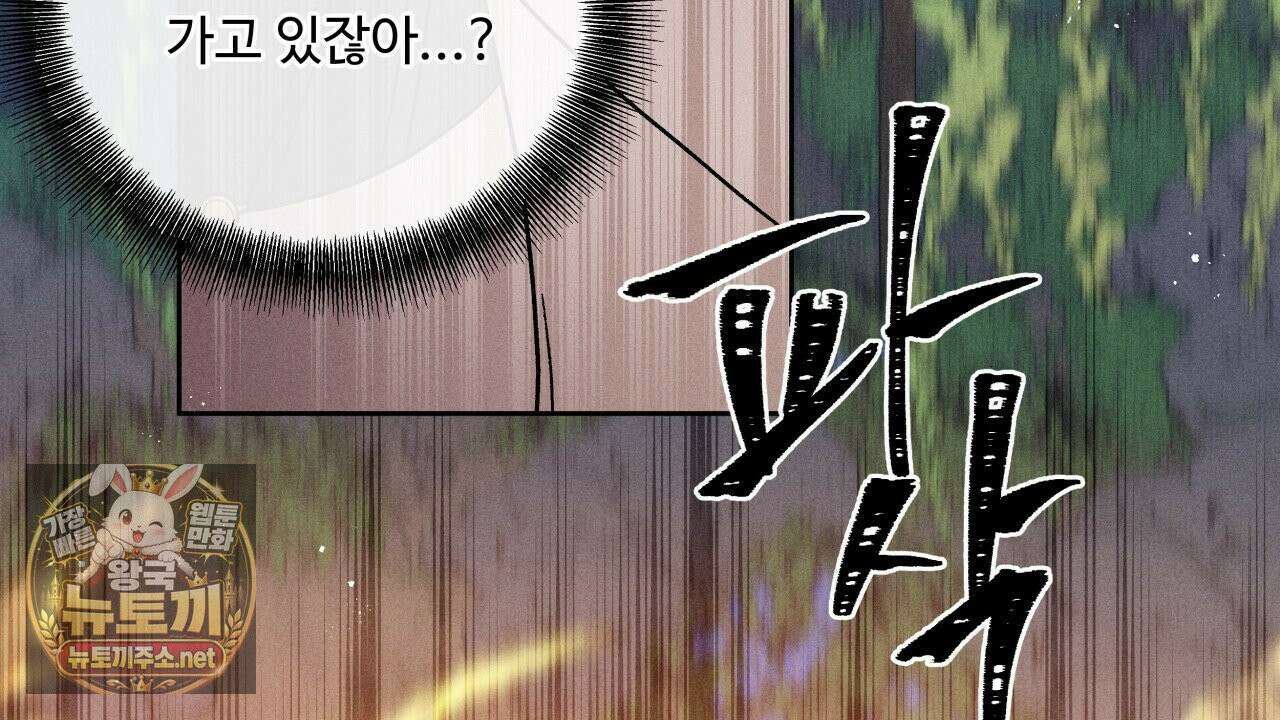 사랑은 달이 뜬 밤 찾아온다 5화 108