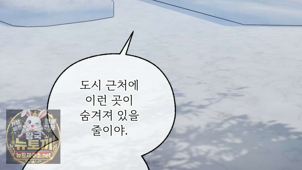 사랑은 달이 뜬 밤 찾아온다 5화 130