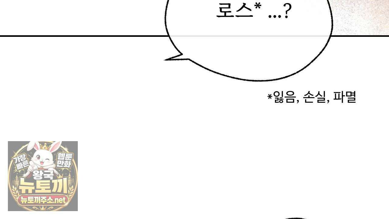 사랑은 달이 뜬 밤 찾아온다 5화 136