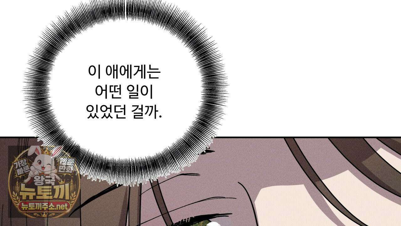 사랑은 달이 뜬 밤 찾아온다 5화 140