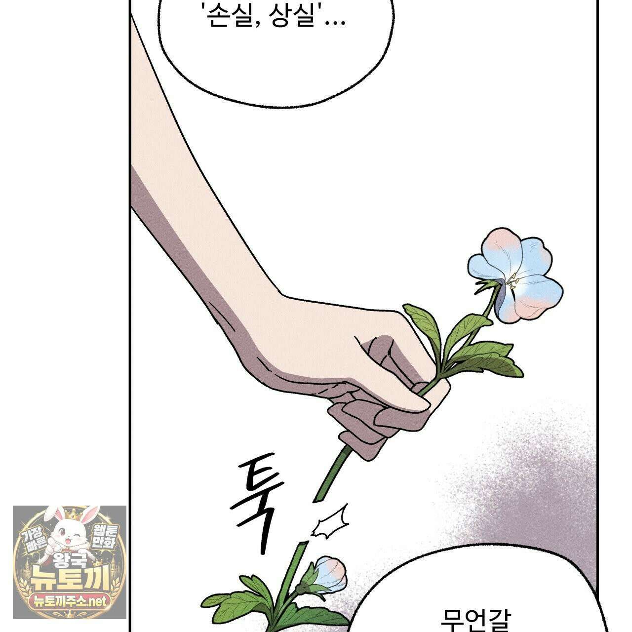 사랑은 달이 뜬 밤 찾아온다 5화 145