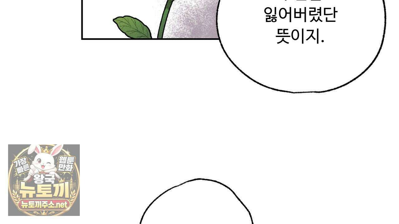 사랑은 달이 뜬 밤 찾아온다 5화 146
