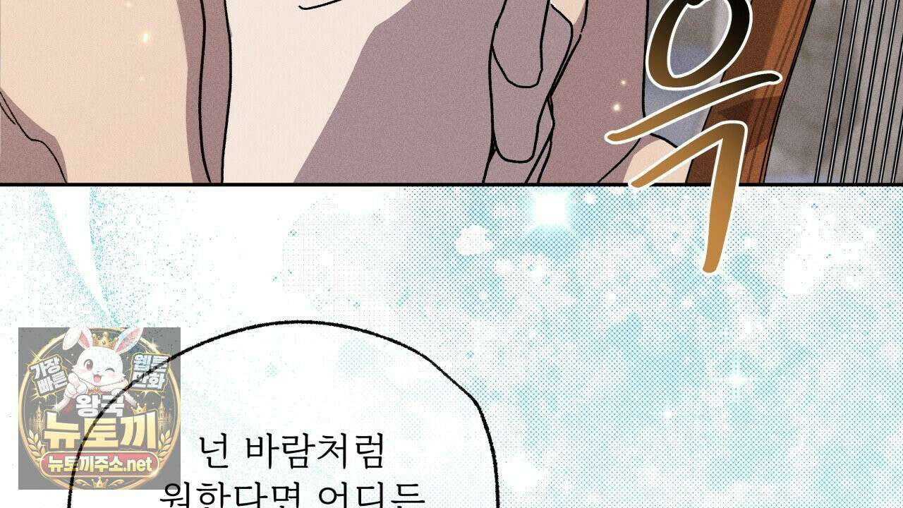 사랑은 달이 뜬 밤 찾아온다 5화 152
