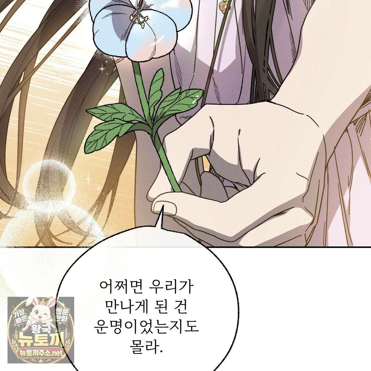 사랑은 달이 뜬 밤 찾아온다 5화 155