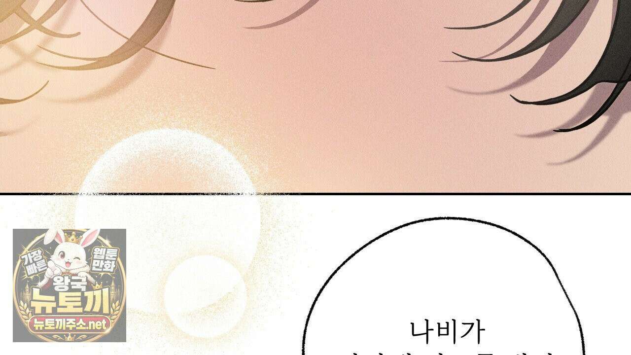 사랑은 달이 뜬 밤 찾아온다 5화 158