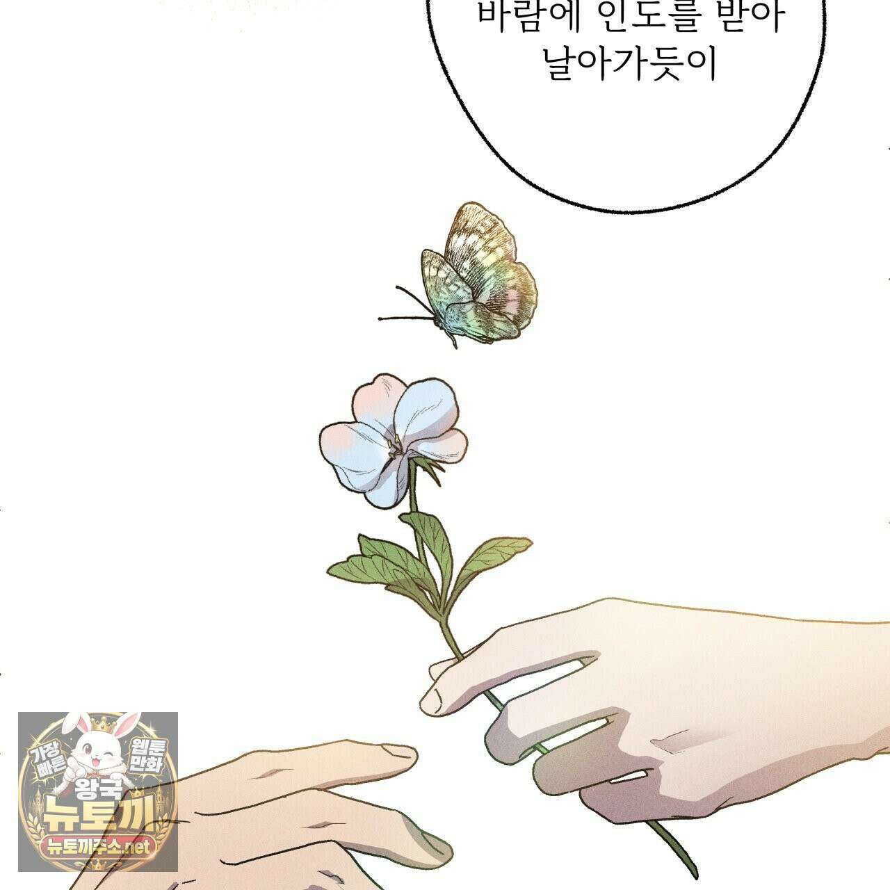 사랑은 달이 뜬 밤 찾아온다 5화 159