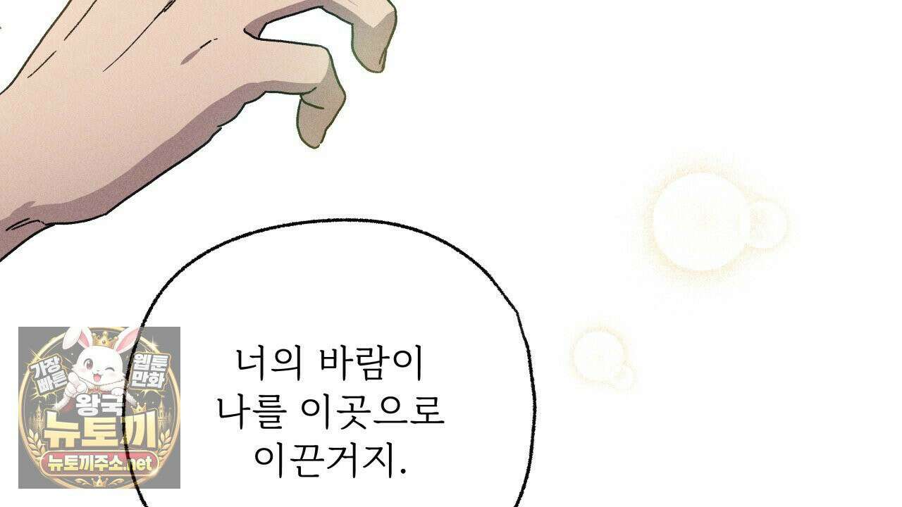 사랑은 달이 뜬 밤 찾아온다 5화 160