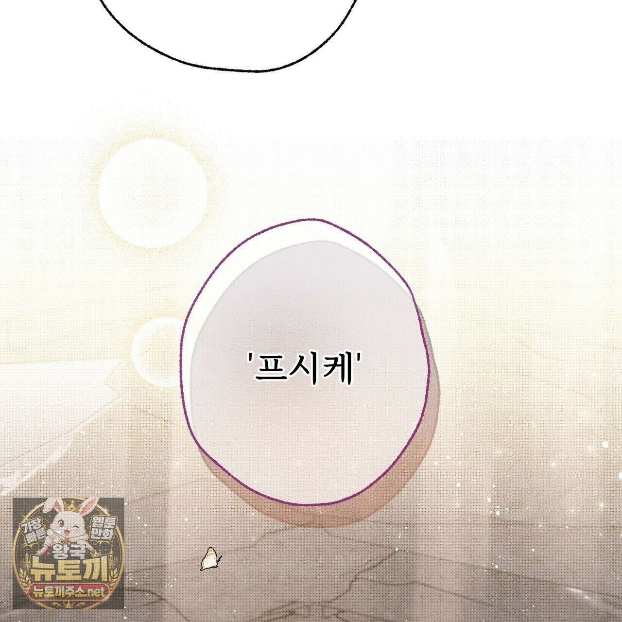 사랑은 달이 뜬 밤 찾아온다 5화 161
