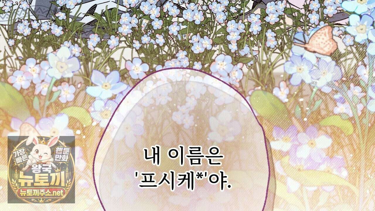 사랑은 달이 뜬 밤 찾아온다 5화 164