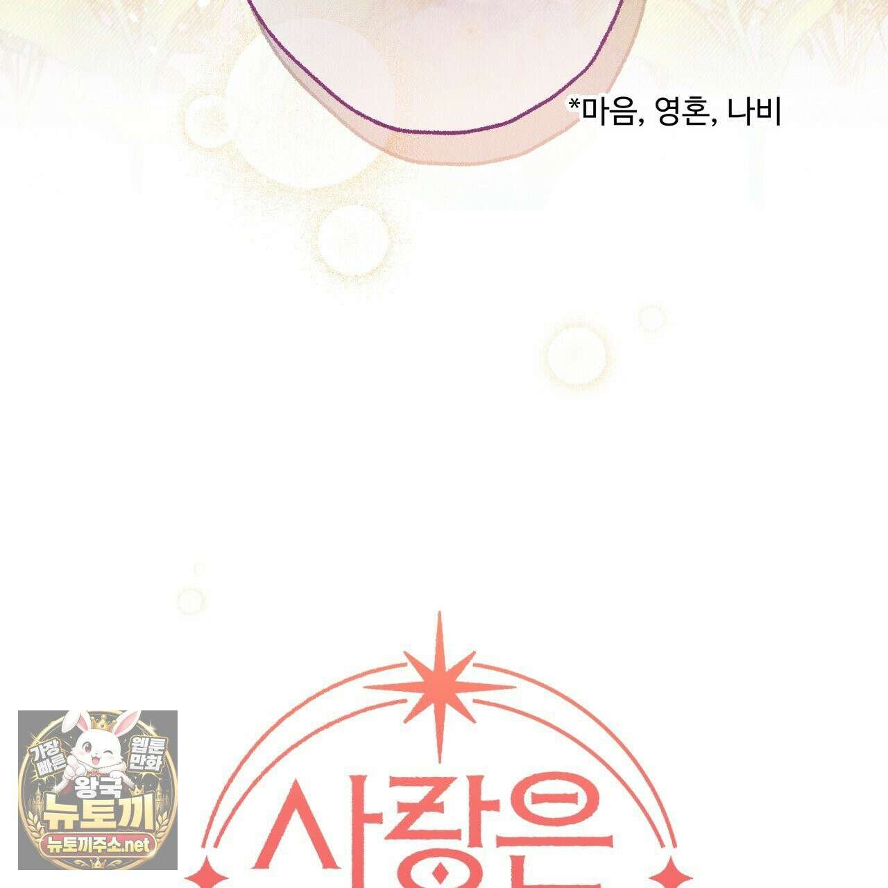 사랑은 달이 뜬 밤 찾아온다 5화 165