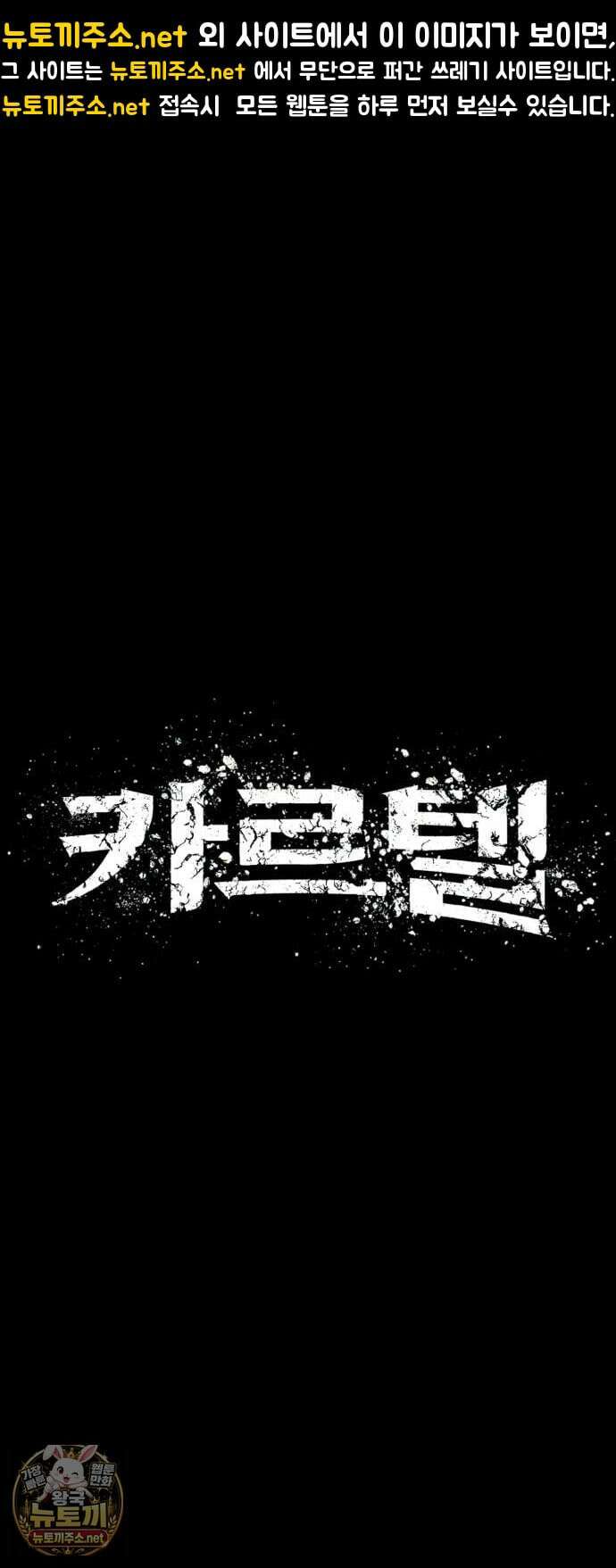카르텔 9화 1