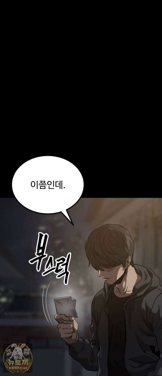 카르텔 9화 6