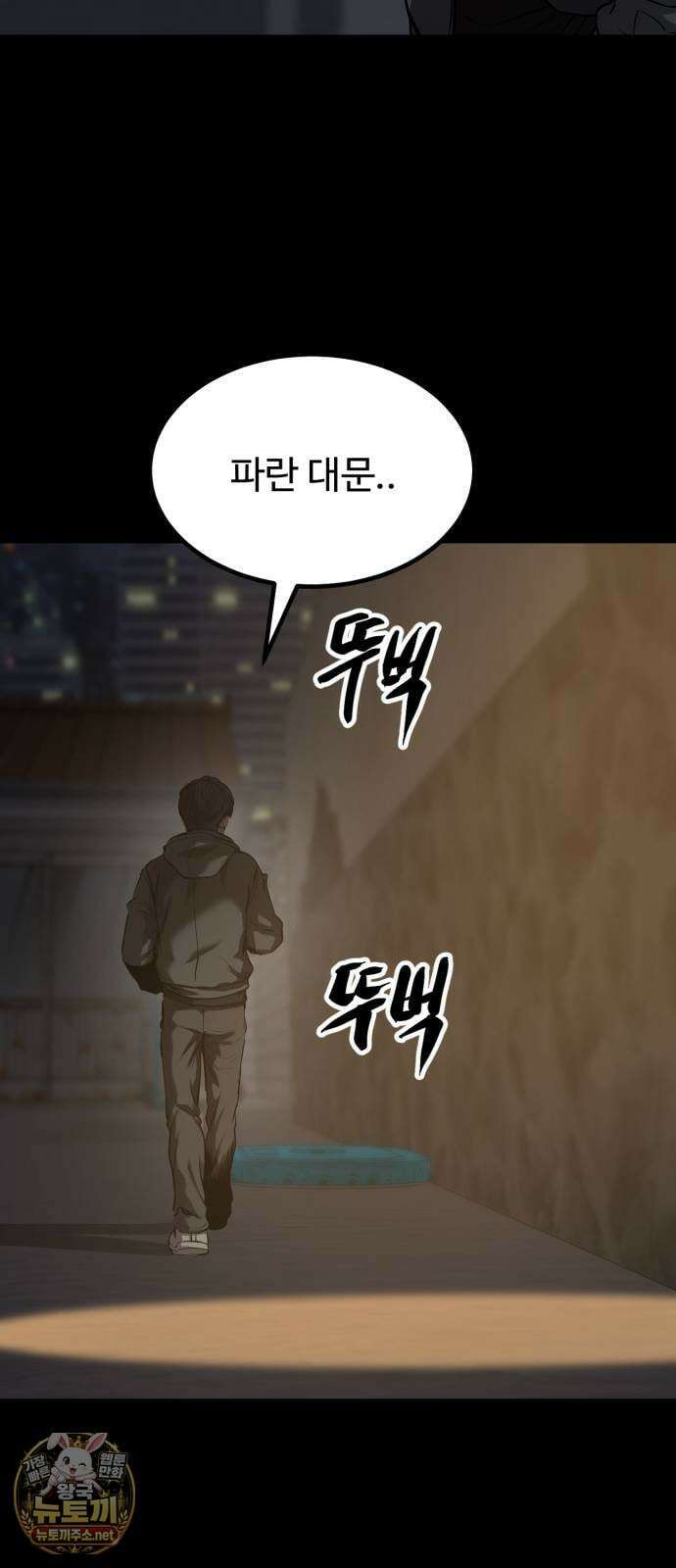 카르텔 9화 7