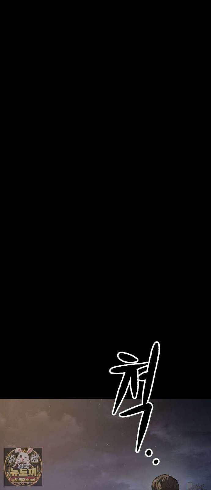 카르텔 9화 8