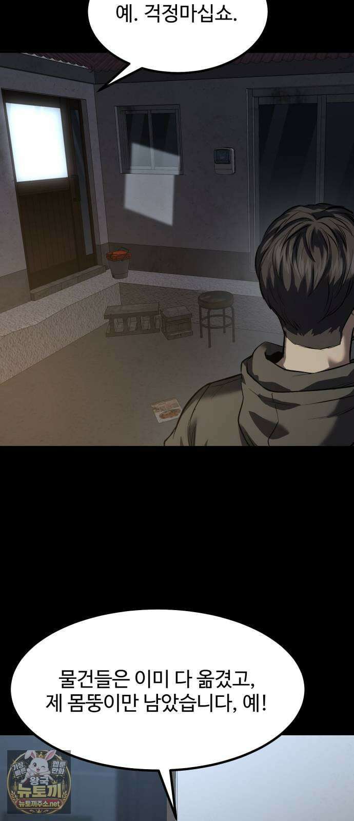 카르텔 9화 13