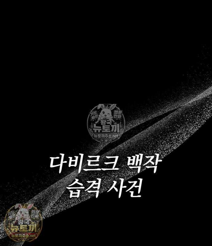 한계 찢는 천재마법사 54화 2