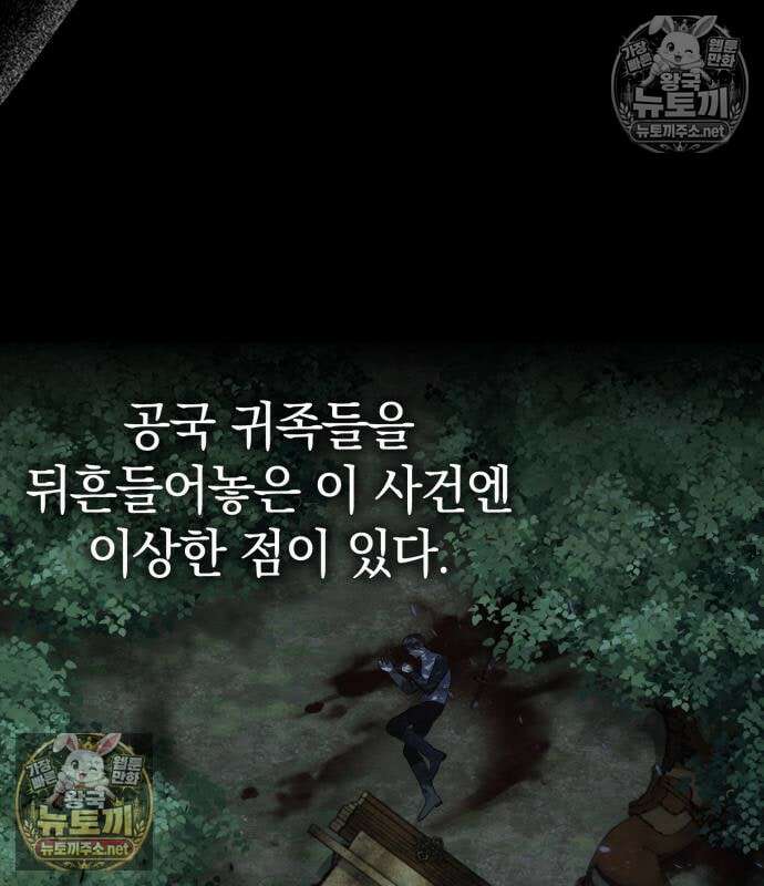 한계 찢는 천재마법사 54화 3