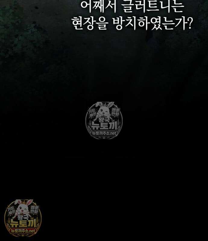 한계 찢는 천재마법사 54화 5