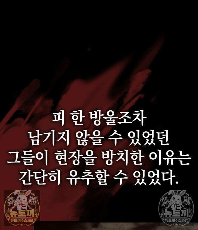 한계 찢는 천재마법사 54화 6
