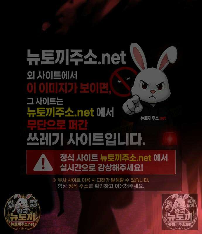 한계 찢는 천재마법사 54화 9