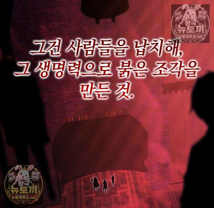 한계 찢는 천재마법사 54화 10