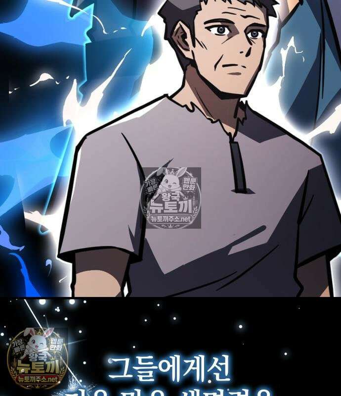 한계 찢는 천재마법사 54화 14