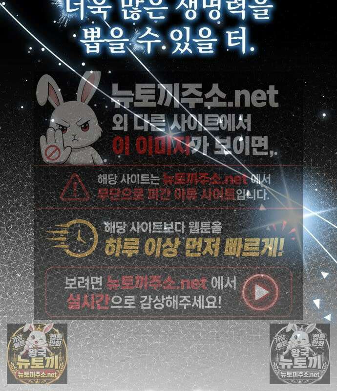 한계 찢는 천재마법사 54화 15