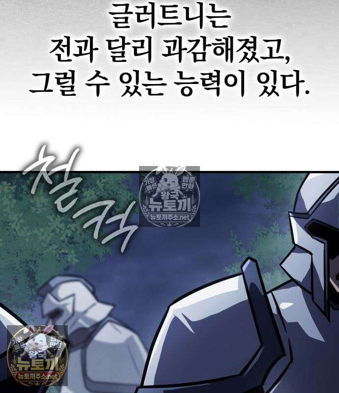 한계 찢는 천재마법사 54화 16