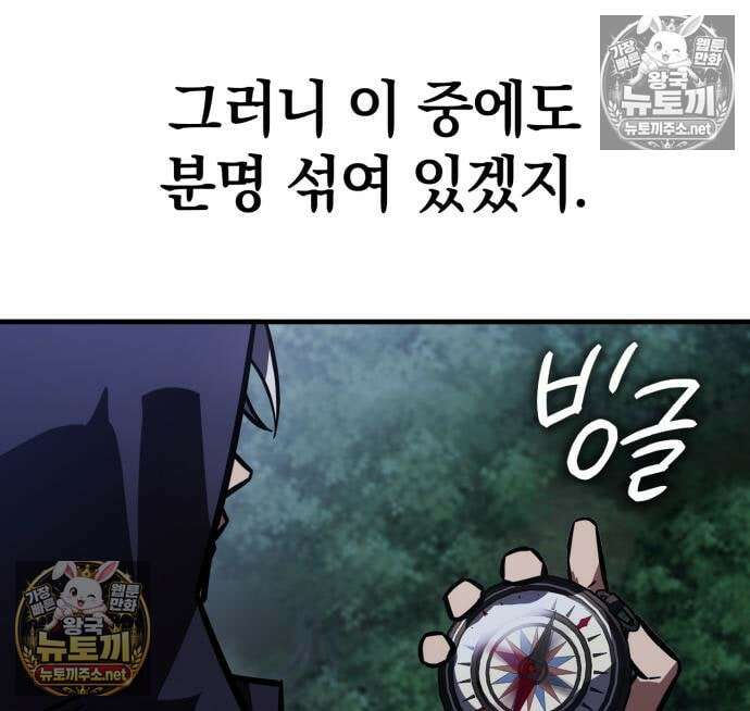 한계 찢는 천재마법사 54화 19