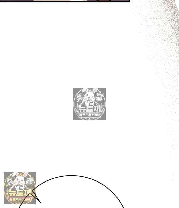 한계 찢는 천재마법사 54화 30