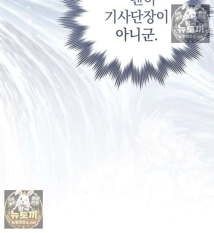 한계 찢는 천재마법사 54화 34