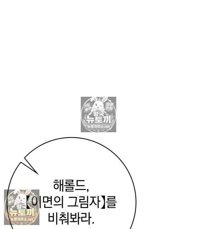 한계 찢는 천재마법사 54화 35