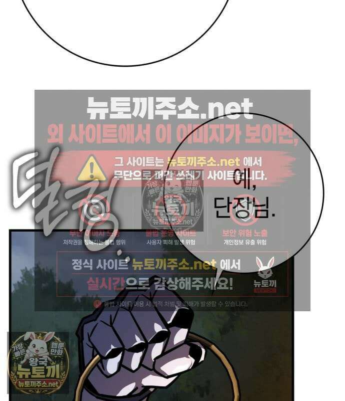 한계 찢는 천재마법사 54화 36