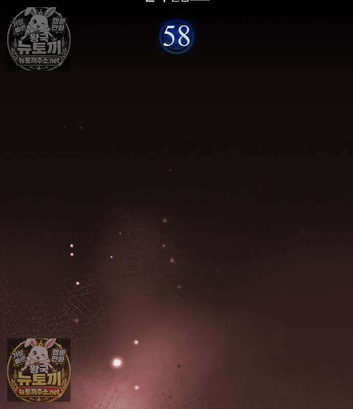 한계 찢는 천재마법사 58화 3