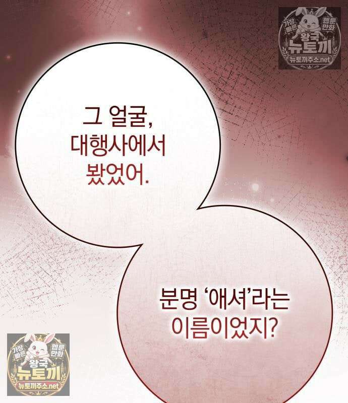한계 찢는 천재마법사 58화 4