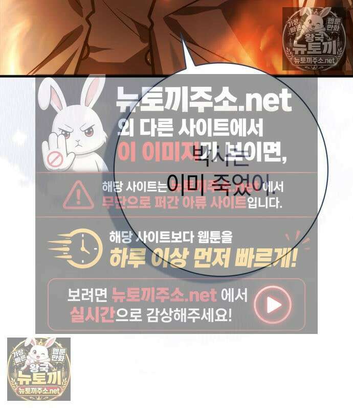 한계 찢는 천재마법사 58화 12