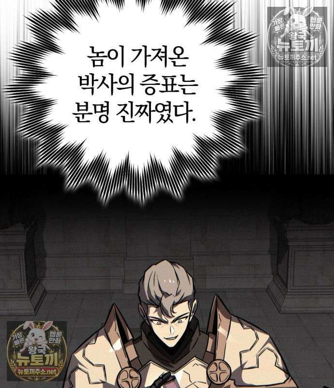 한계 찢는 천재마법사 58화 16